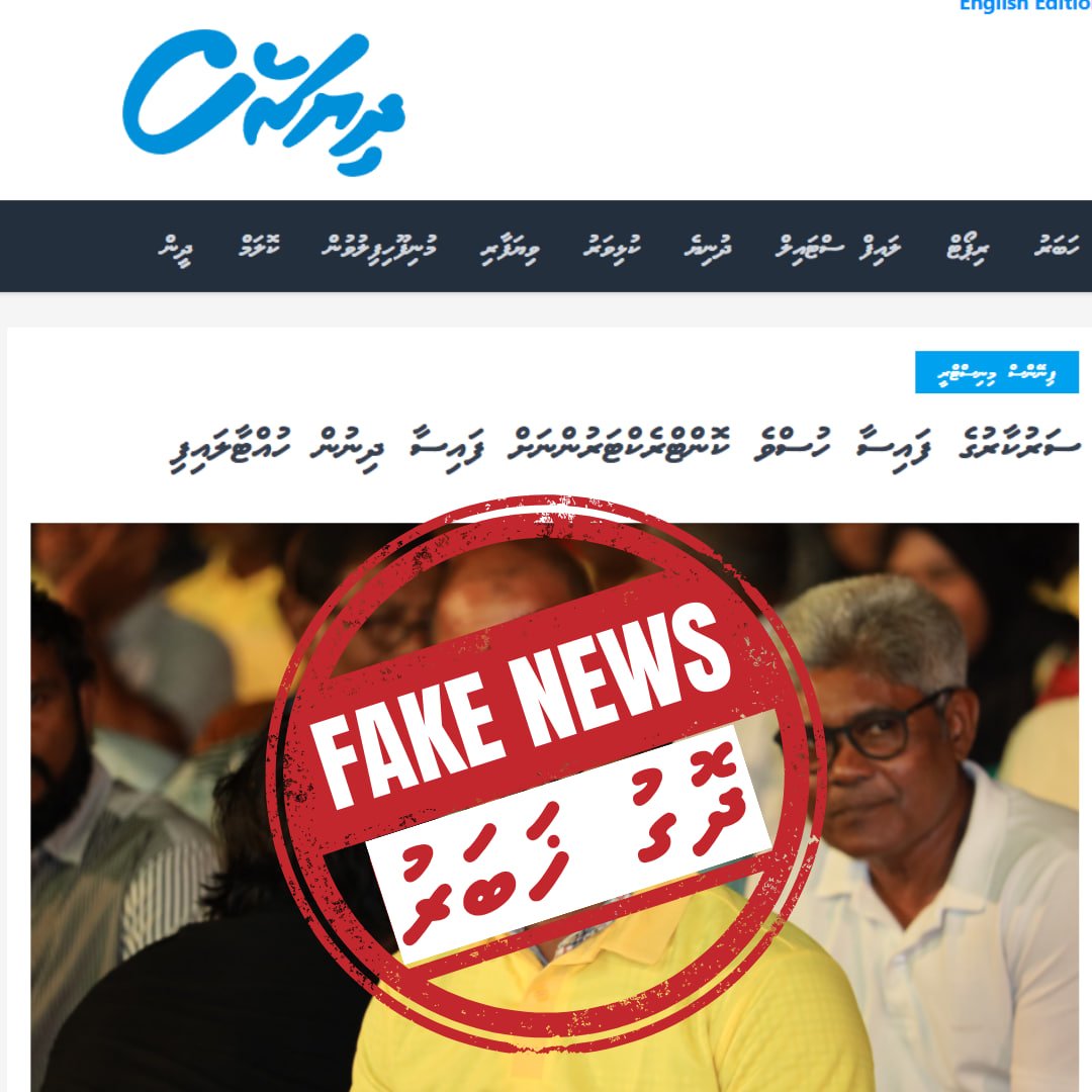 Sarukaaru ge fasia eh huhe nuvey. Nuves vaane. Dhivehi raajjeyge igthisaadhu dhanee dhuvahun dhuvaha kuriaramun. Mikan bainal agwaamee gaum thaka jamaa'athakun gaboolu kurey.