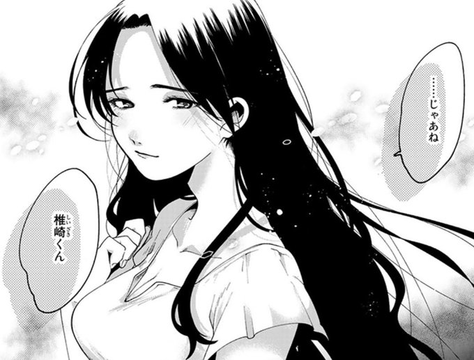 #エピローグをもう一度 