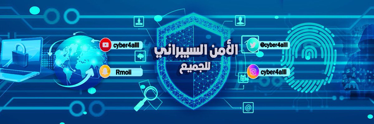 RalGhanmi's tweet photo. من وين اخذ شهادة معتمدة في #الامن_السيبراني ؟ 

١) جياك Giac
٢) اي سي كونسل EC-Council 
٣) كومبتيا Comptia
٤) ايساكا Isaca
٥) اي اس سي سكوير ISC2
٦) بي اي سي بي PECB
٧) سيسكو Cisco
٨) اوفنسف سيكورتي Offensive Security

احفظها بتحتاجها ❤️ وساعد غيرك 🔁 https://t.co/ozpfXeYDFy