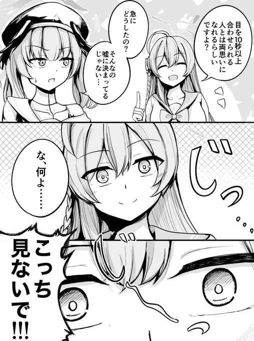 コハルとハナコ 