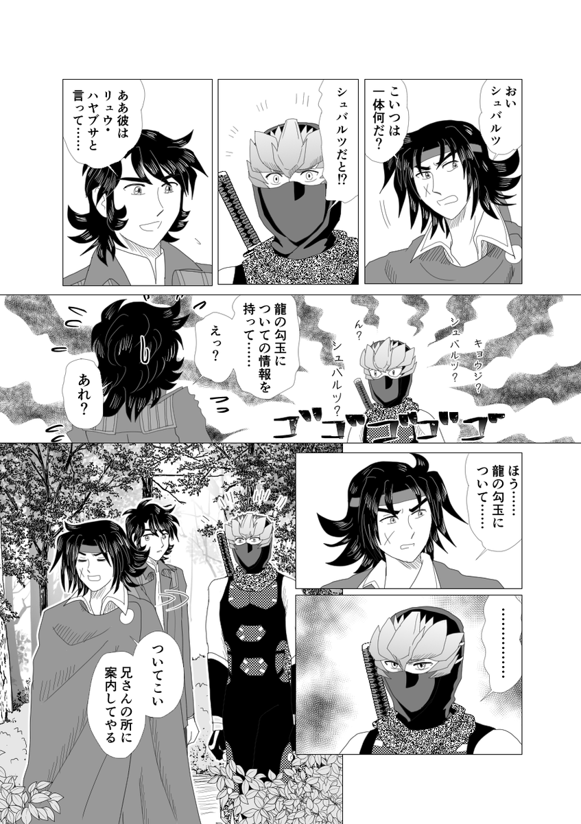 続きができましたので、ソロっと置いておきます
時間はかかってますが、前に進んでいきます 