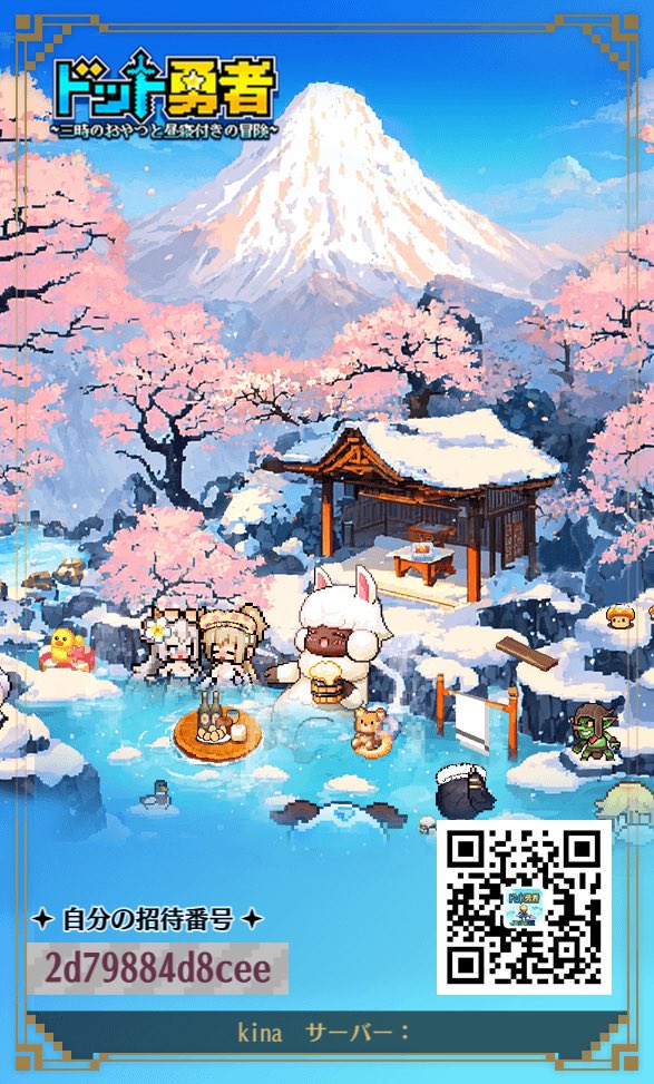 cl_518's tweet photo. リセマラにどうぞ！！🐏🐏

2d79884d8cee

30Lvまでしか受け取れないのでお早めに！
下にある報酬→1番右の招待番号から受け取れます。！！

 #ドット勇者 
 #ドット勇者招待コード https://t.co/HLBoPCwyF5
