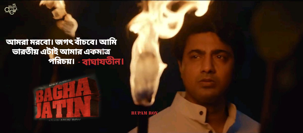 irupamroy's tweet photo. Dev as Jatindranath Mukhopadhyay.

#Baghajatin  @idevadhikari  #19th_October. https://t.co/x0u8ugDW8m