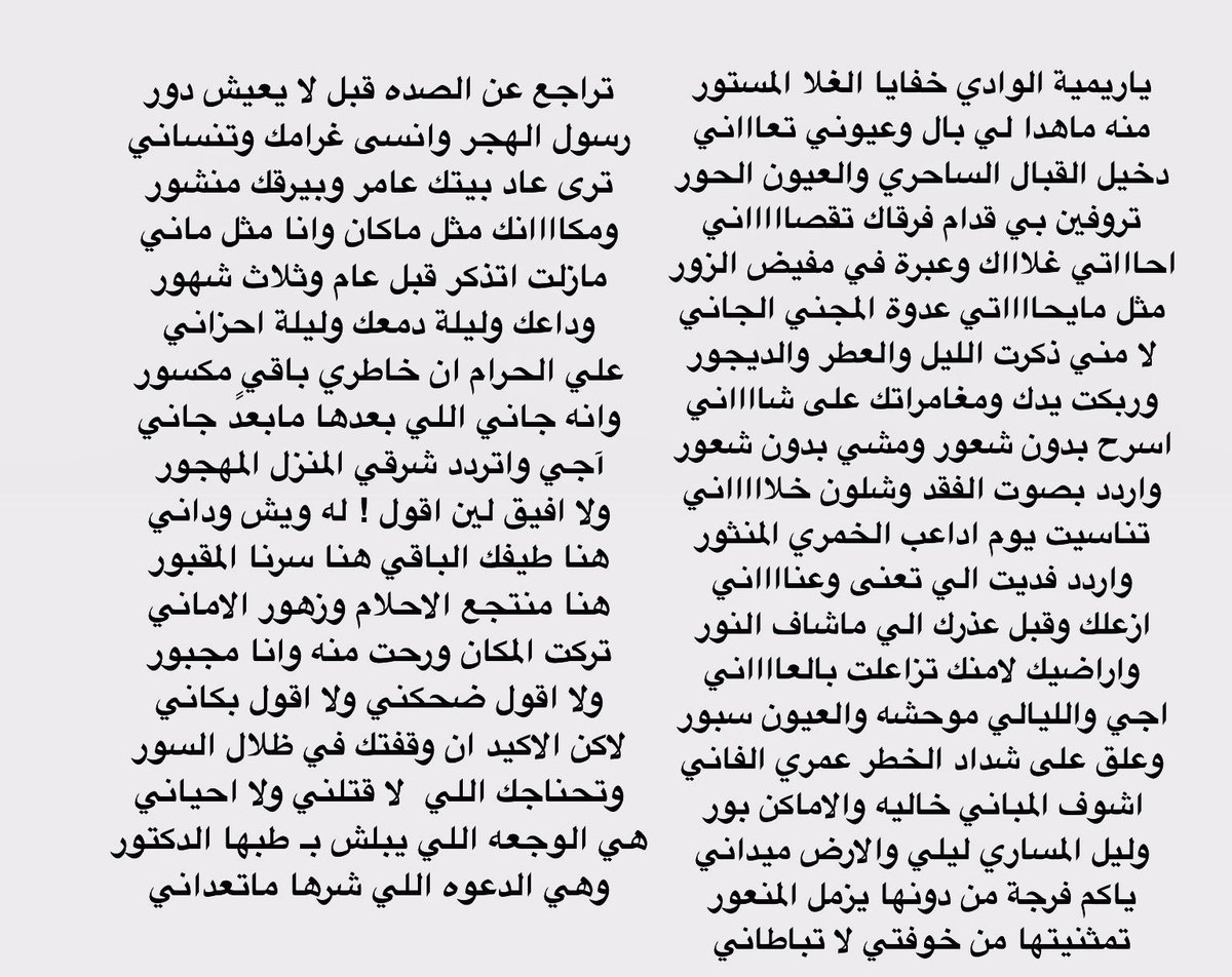 آحاتي غلاك ، وعبرة في مفيض الزور
مثل مايحاتي ، عدوة المجني الجاني )؛