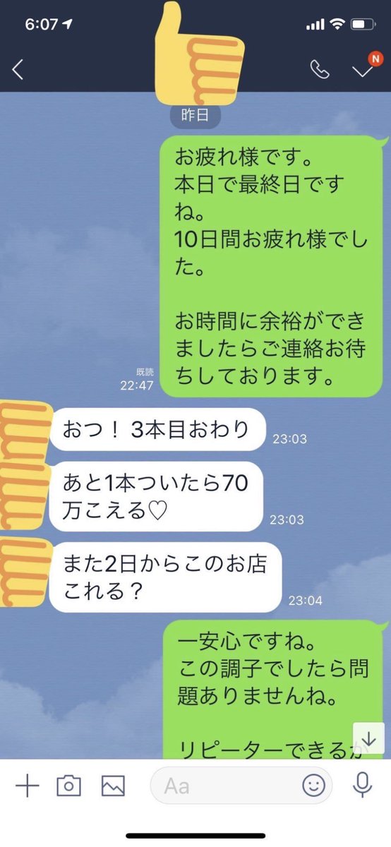 aibasukautoman's tweet photo. 10日間お疲れ様でした㊗️✨

希望のお給料以上を持って帰れて
お店の雰囲気など問題なかったので次回もリピーターすることになりました👍💰💯
次回のリピーターの際には本指名も期待できてお給料は初回よりあがるので期待大です💰㊙️🎶
￼
￼ https://t.co/7SnDOtpOzJ