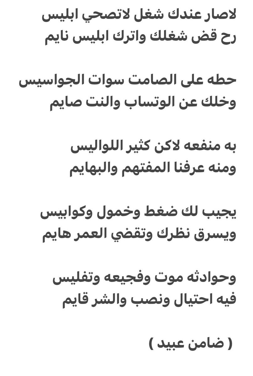 ضامن عبيد tweet media