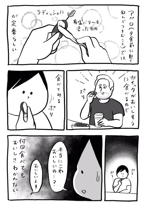 何回食べても???ってなる