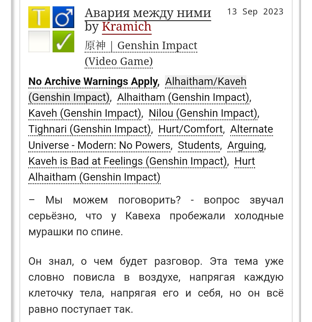 #haikaveh #kavetham 

А вот и полная работа по каветамам. Надеюсь, вам понравится 💚

archiveofourown.org/works/49815325…