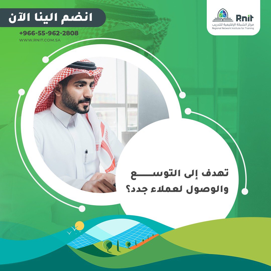 مركز الشبكة الإقليمية للتدريب tweet media