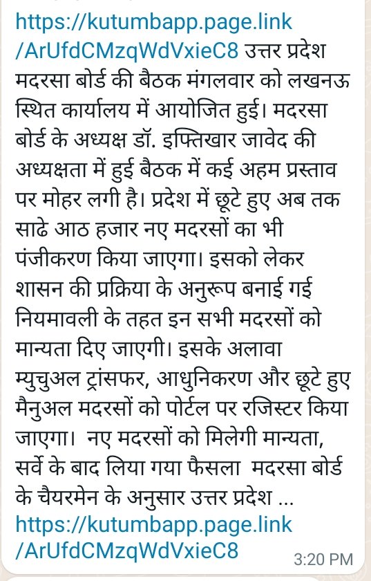 Naushad86252806's tweet photo. नए मदरसों को मान्यता देंगे 7 वर्षो का केन्द्रांश नही देंगे यूपी के 25000 मद0आधु0शिक्षक भूखे मर रहे है कितनो का जीवन यह योजना या इसके अधिकारी निगल चुके और मान्यताए देकर और कुर्बानी के बकरे तैयार करेंगे क्योंकि यह शिक्षक कौम शायद इसी के लिए बनी है https://t.co/P27smXpjMy