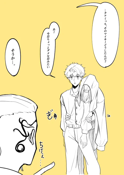 マイ武
駄目になるときがあるマイ 