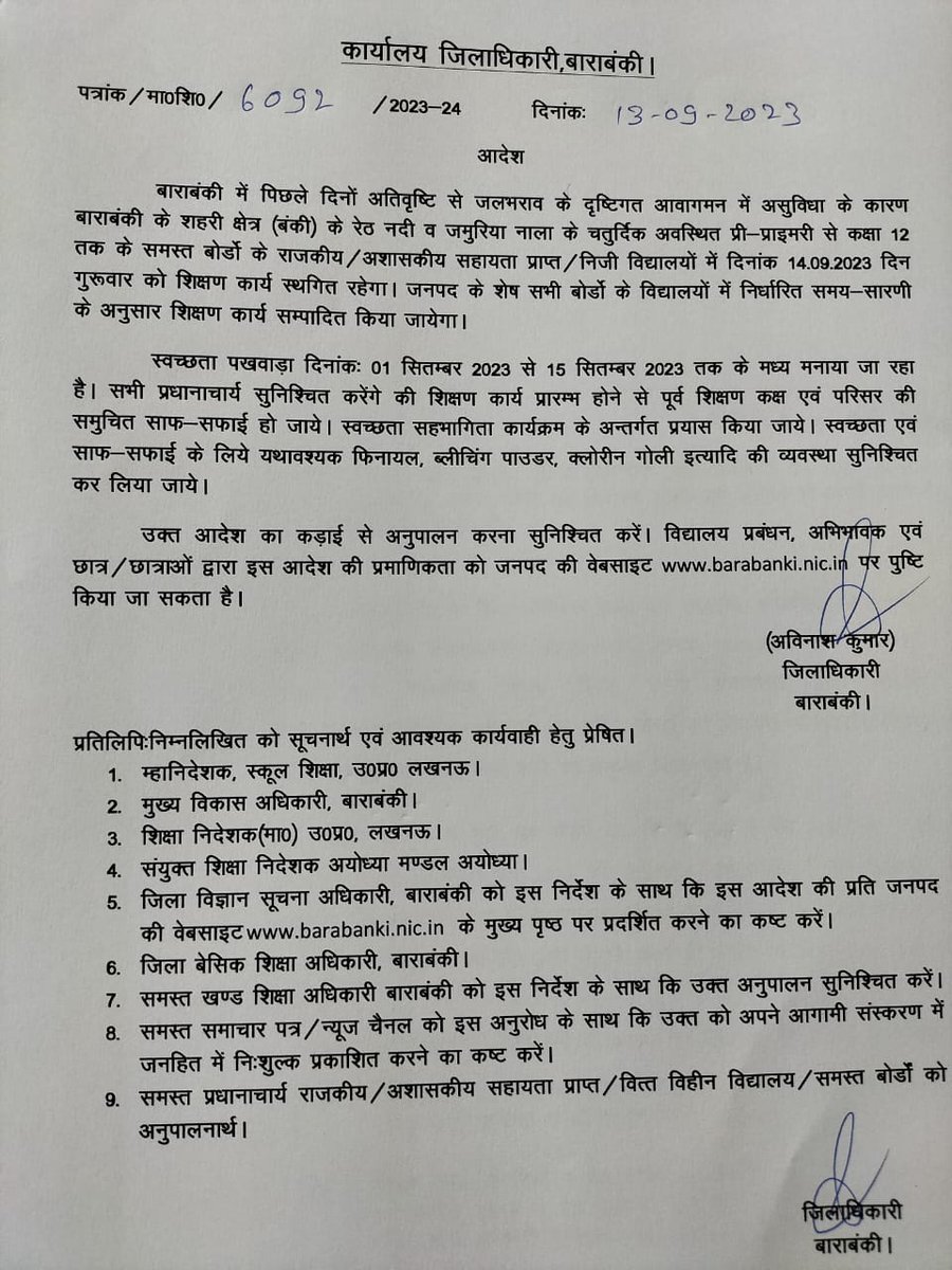 BSA Barabanki tweet media
