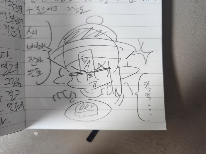 그림일기 7일차 