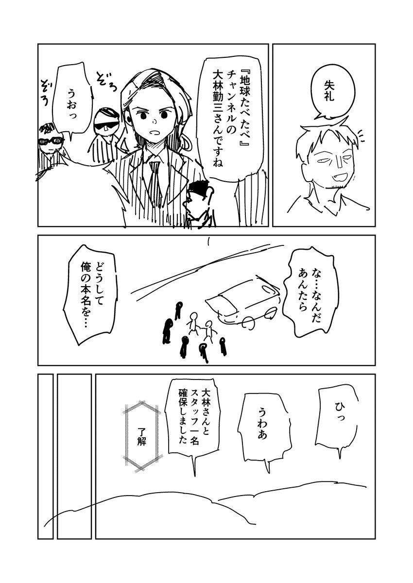 僕の妻は感情がない48話ネーム①