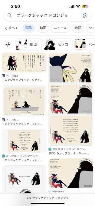 間黒男のガチ恋だったとき電車の広告でドロンジョと先生が婚活マッチングしててデートしてて、マジでショックすぎて自分でもびっくりするぐらい傷つきその経験が功をなし曲ができています