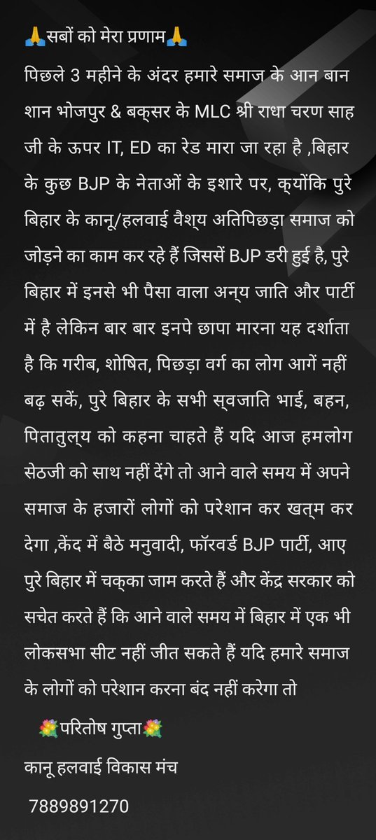 PARITOSHPRABHA5's tweet photo. आवाज दो हम एक है और अपने लोगों को संकट से बाहर निकालने के लिए आवाज बुलंद करो युवा पीढ़ी(कानू हलवाई वैश्य समाज)
@AmitShah 
@iChiragPaswan 
@NitishKumar 
@yadavtejashwi 
@PMOIndia 
@BJPBiharState 
@RSSorg https://t.co/Dex3rBxS8Z