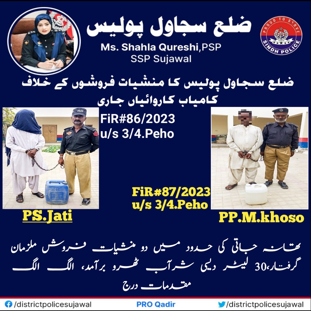 ProQadir's tweet photo. #Pakistan #sindhpolice #karachipolice #Hyderabad #thattapolice #sujawal https://t.co/N0CkheEUmB