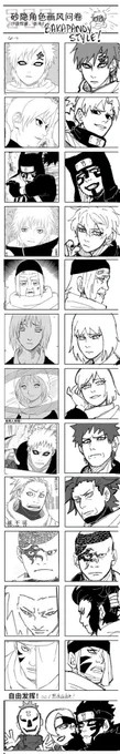 Suna art style meme! 