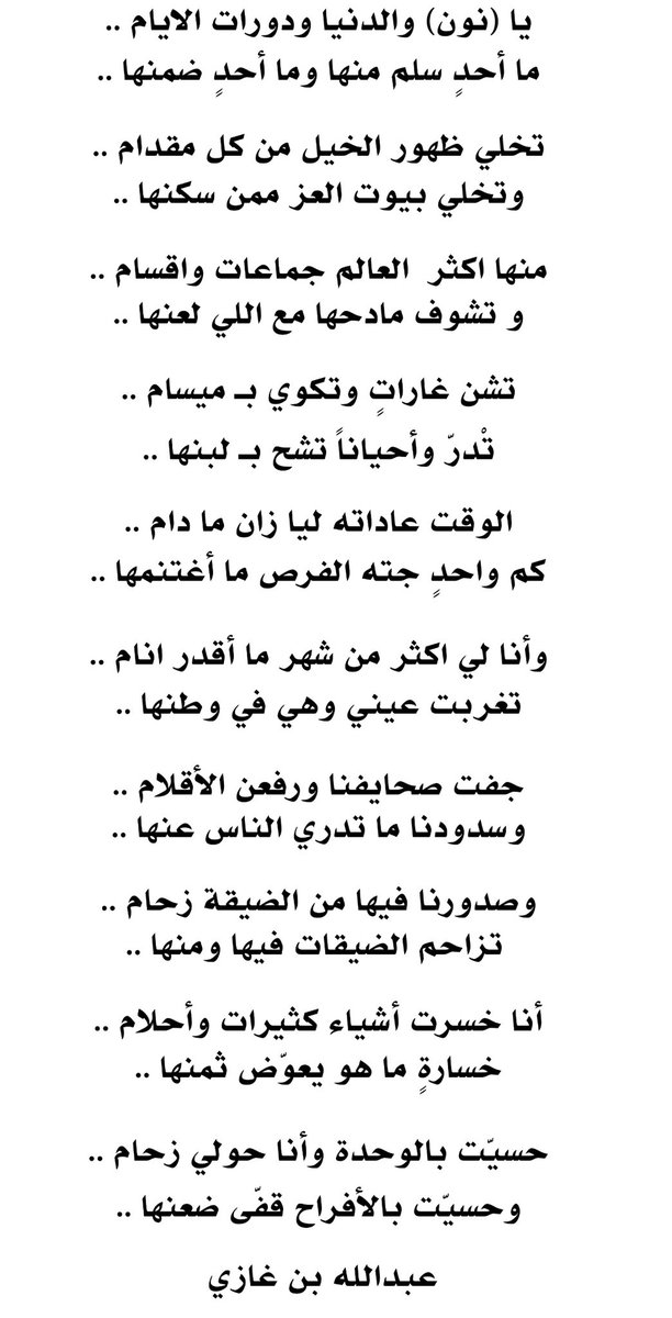 عبدالله بن غازي 🇸🇦 tweet media