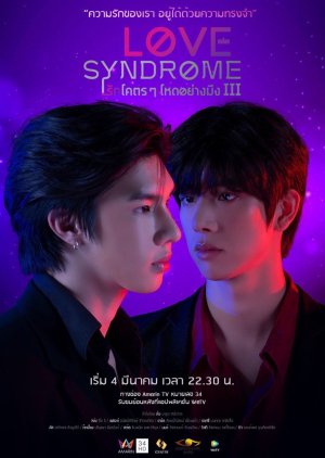 LoverSidra's tweet photo. Love Syndrome III (2023)
Country: Thailand
Type: Drama
Episodes: 12
Aired: Mar 4, 2023 - May 20, 2023
Aired On: Saturday
Original Network: WeTV
Duration: 44 min.
#Thailand
#drama
#Romance #relationship #gay #bl #love #LoveSyndromeIII #LeeLongShi #FrankThanatsaranSamthonglai https://t.co/gZ7ihhr19J