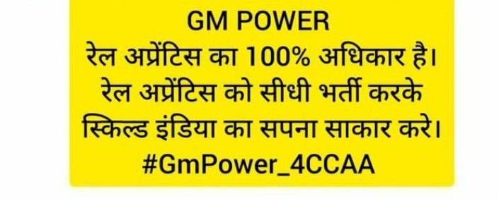 @serailwaykol Sir jb indian railway me employee nhi rhenge to kaha se aap inspection kr payenge please release #GMPower4_RailCCAA @GMSERAILWAY