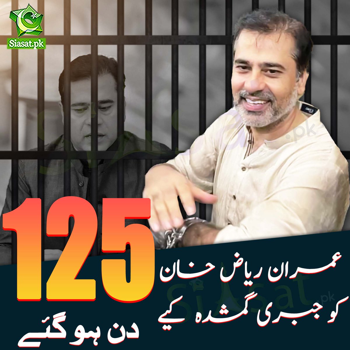 1_saddu's tweet photo. #ReleaseImranRaizKhan
#StopForcedDisappearances in #LawlessPakistan
@ImranRiazKhan https://t.co/jyxVnPUw2U