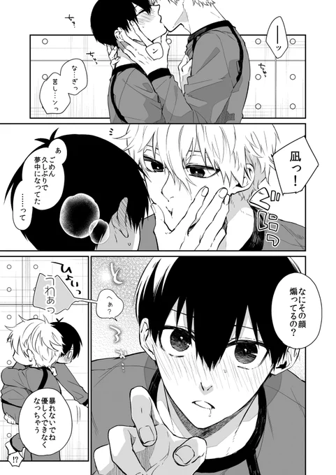 いちゃいちゃしてるngis