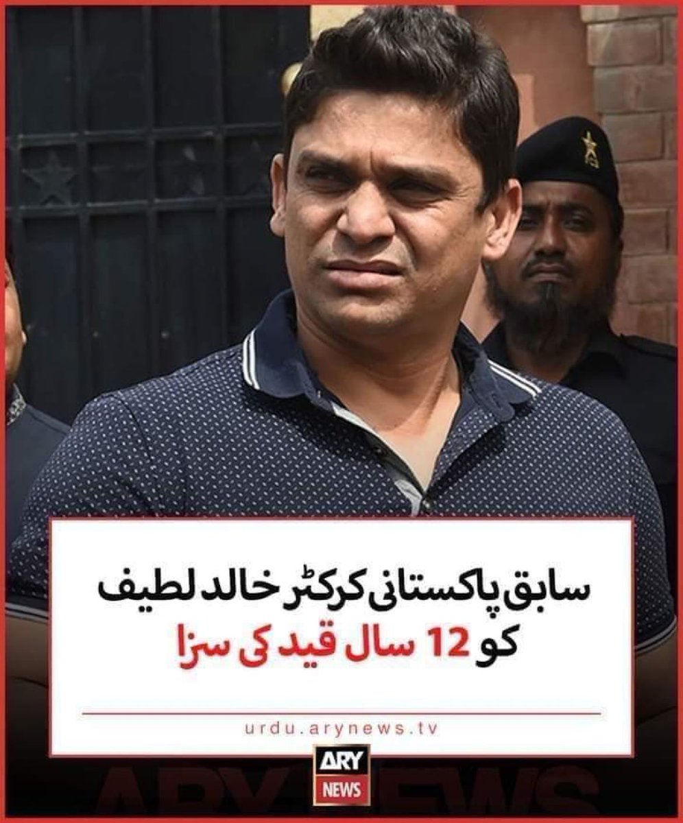 0ryaJ's tweet photo. ہالینڈ کی عدالت نے کرکٹر خالد لطیف کو 12 سال قید کی سزا سنادی گئی، 
 کرکٹ کی وجہ سے نام رہے نہ رہے نبی کریم ﷺ سے وفا کی وجہ سے نام تا قیامت رہے گا۔
#WeStandWithKhalidLatif https://t.co/TLBUPN8F6F