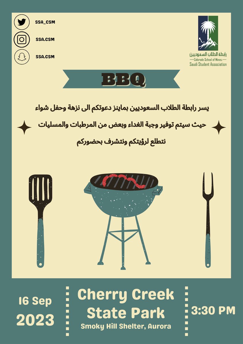 SSA_CSM's tweet photo. نتطلع لرؤيتكم ونتشرف بحضوركم https://t.co/6TibVH9t14