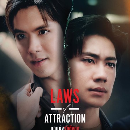 LoverSidra's tweet photo. Laws of Attraction (2023)
Country: Thailand
Type: Drama
Episodes: 8
Aired: Jul 15, 2023 - Sep 2, 2023
Aired On: Saturday
Original Network: GMM One
Duration: 55 min.
#LawsofAttaction #FilmThanapatKawila
#JamRachataHampanont #Thailand
#love #gay #love #relation #drama https://t.co/Tc8bejj377