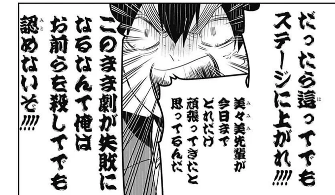 #ジャンププラス https://t.co/AW6rvoHBC2
ついに「●してでも」って単語が出たぞ 