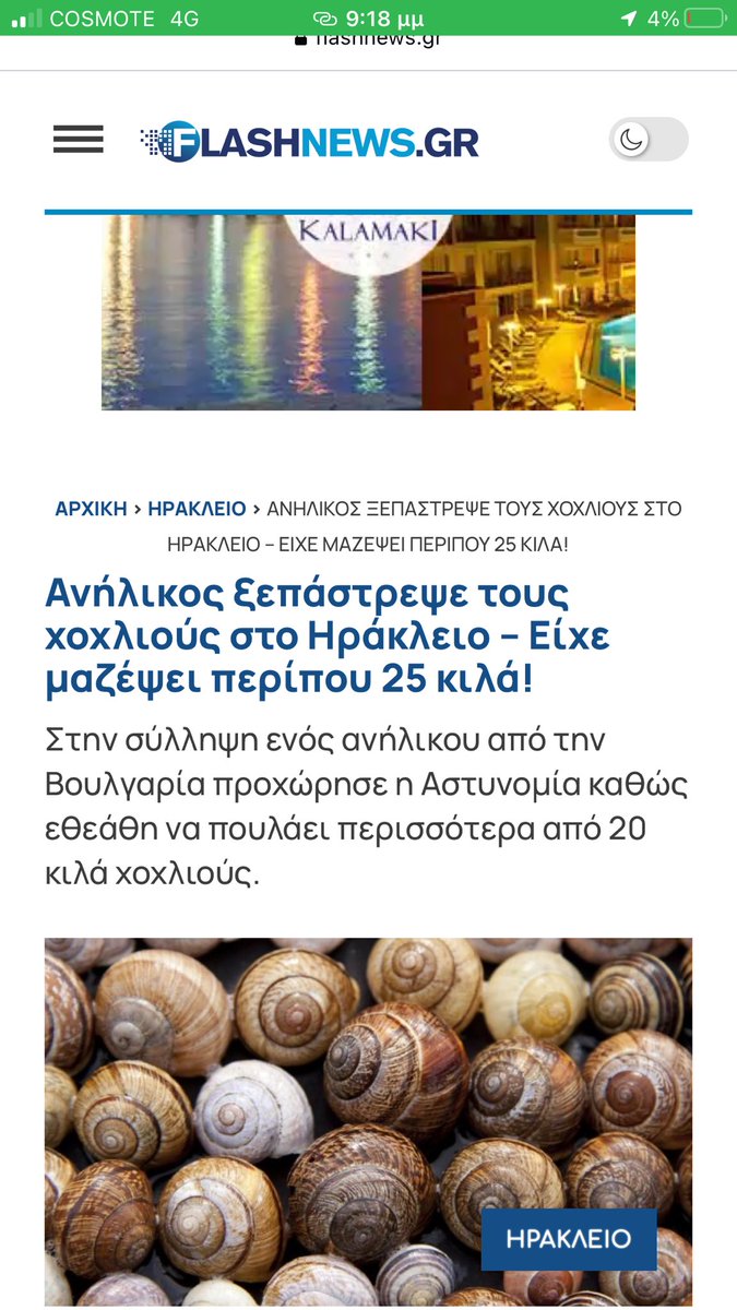 DrivaAnna's tweet photo. Εγκληματίας λέμε!!!#Λουτσα #Ελλάδα https://t.co/3FKjG157H5