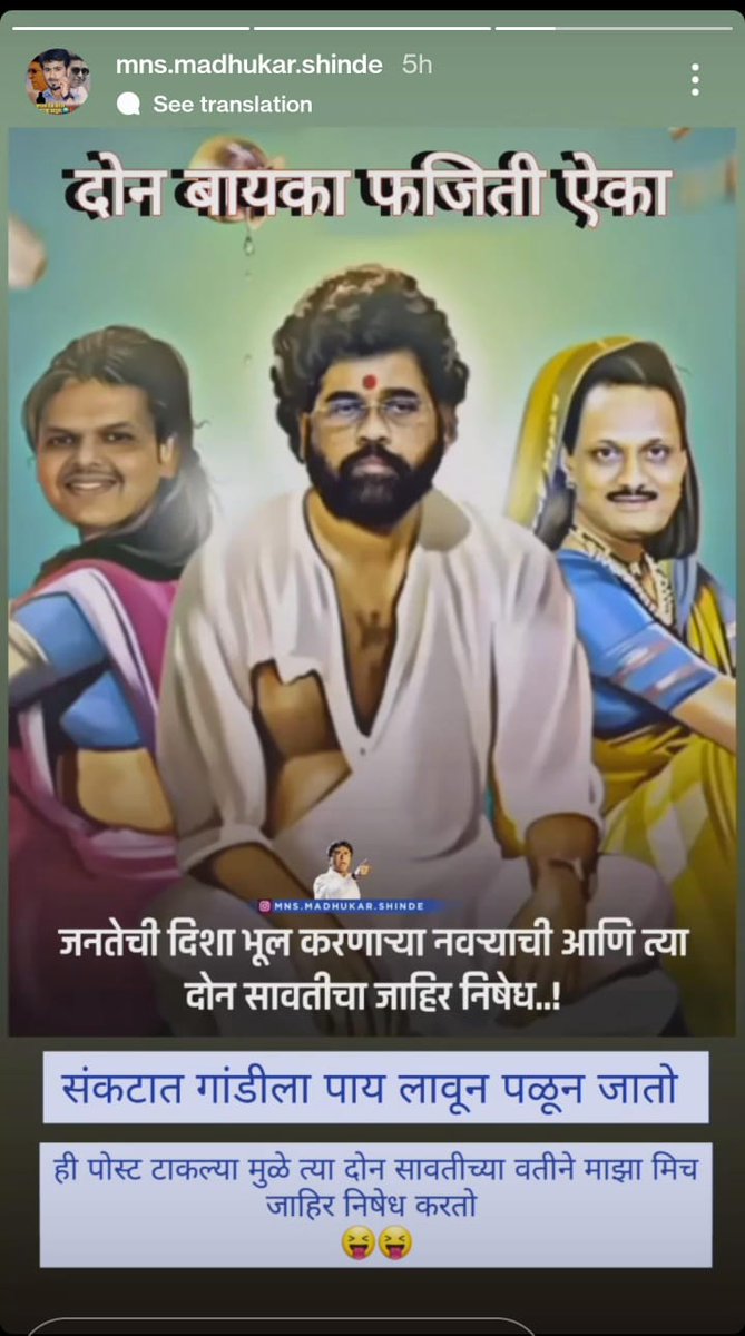 Rohitks25's tweet photo. महाराष्ट्राचे सन्माननीय , मुख्यमंत्री श्री.एकनाथ शिंदे, उपमुख्यमंत्री श्री.देवेंद्र फडणवीस, उपमुख्यमंत्री श्री.अजित पवार यांच्या बद्दल अतिशय खालच्या पातळीवर जाऊन संतापजनक असे एडिटिंग केलेला फोटो सोशल मीडिया वर व्हायरल केला जात आहे.
मधुकर शिंदे असे युवकाचे नाव असून फेसबुक प्रोफाइल वर असलेल्या माहिती वरून सदर युवक हा मंठा,जालना येथील रहिवासी असल्याचे कळत आहे.

@CPMumbaiPolice @CSNRuralPolice @DGPMaharashtra @MumbaiPolice @MahaCyber1 आपण लवकरात लवकर कारवाई करावी.
सोबतच सदर व्यक्तीच्या सोशल मीडिया लिंक्स तसेच पोस्ट च्या लिंक्स देत आहे.

https://t.co/VLOLWyW75P

https://t.co/kCK9a6OapU

https://t.co/VldnD7rDuQ

https://t.co/kUsB6NGqAg

@mnsadhikrut
@RajThackeray आपण आपल्या पक्षातील अश्या टुकार काम करणाऱ्यांची त्वरित हकालपट्टी करावी🙏🏻

@CMOMaharashtra @BJP4Maharashtra @Dev_Fadnavis @mieknathshinde @AjitPawarSpeaks @cbawankule @sanjay_kenekar @ivikrantpatil @shweta_shalini @tejasmalvi_bjp @PrakashGade13 @shivanigokhale