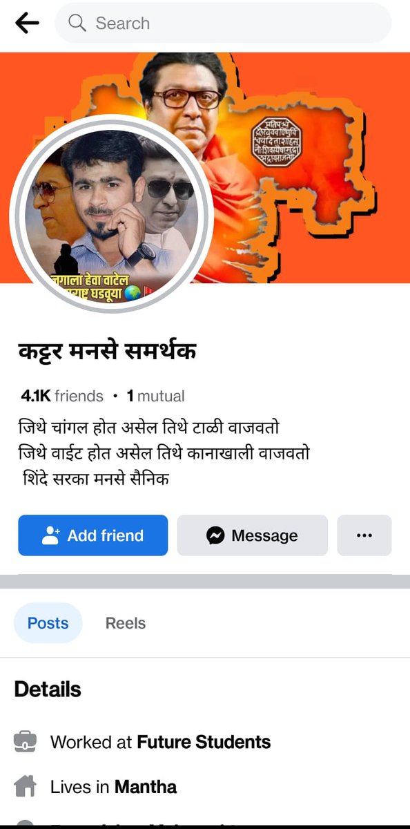 Rohitks25's tweet photo. महाराष्ट्राचे सन्माननीय , मुख्यमंत्री श्री.एकनाथ शिंदे, उपमुख्यमंत्री श्री.देवेंद्र फडणवीस, उपमुख्यमंत्री श्री.अजित पवार यांच्या बद्दल अतिशय खालच्या पातळीवर जाऊन संतापजनक असे एडिटिंग केलेला फोटो सोशल मीडिया वर व्हायरल केला जात आहे.
मधुकर शिंदे असे युवकाचे नाव असून फेसबुक प्रोफाइल वर असलेल्या माहिती वरून सदर युवक हा मंठा,जालना येथील रहिवासी असल्याचे कळत आहे.

@CPMumbaiPolice @CSNRuralPolice @DGPMaharashtra @MumbaiPolice @MahaCyber1 आपण लवकरात लवकर कारवाई करावी.
सोबतच सदर व्यक्तीच्या सोशल मीडिया लिंक्स तसेच पोस्ट च्या लिंक्स देत आहे.

https://t.co/VLOLWyW75P

https://t.co/kCK9a6OapU

https://t.co/VldnD7rDuQ

https://t.co/kUsB6NGqAg

@mnsadhikrut
@RajThackeray आपण आपल्या पक्षातील अश्या टुकार काम करणाऱ्यांची त्वरित हकालपट्टी करावी🙏🏻

@CMOMaharashtra @BJP4Maharashtra @Dev_Fadnavis @mieknathshinde @AjitPawarSpeaks @cbawankule @sanjay_kenekar @ivikrantpatil @shweta_shalini @tejasmalvi_bjp @PrakashGade13 @shivanigokhale