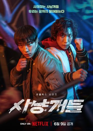 LoverSidra's tweet photo. Bloodhounds (2023)
Country: South Korea
Type: Drama 
Episodes: 8
Aired: Jun 9, 2023
Aired On: Friday
#Bloodhounds #WooDoHwan #LeeSangYi #SouthKorea
#Bromance #drama #friendship https://t.co/KtIUTM7C5m