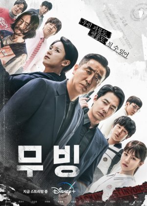 LoverSidra's tweet photo. Moving (2023)
Country: South Korea
Type: Drama
Episodes: 20
Aired: Aug 9, 2023 - Sep 20, 2023
Aired On: Wednesday
#Moving #SouthKorea #drama #Supernatural #love #RyuSeungRyong #HanHyoJoo #ZoInSung #LeeJungHa #GoYounJung #KimDoHoon https://t.co/D8vM9mMwzG
