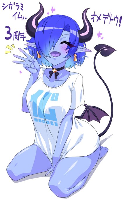 #シガラmeme
イムちゃん3周年おめでとう 念願のボドゲ界隈でも活躍されてて自分も嬉しく思います これからも草葉の陰から応援しております
https://t.co/dphkoJUaLz 