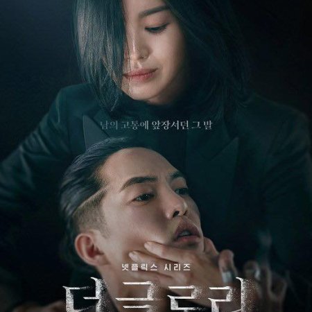 LoverSidra's tweet photo. The Glory Part 2 (2023]
Country: South Korea
Type: Drama
Episodes: 8
Aired: Mar 10, 2023
Aired On: Friday
#theglorypart2 #SouthKorea
#drama #relationship
#SongHyeKyo #LeeDoHyun https://t.co/XjGx5qMrb1