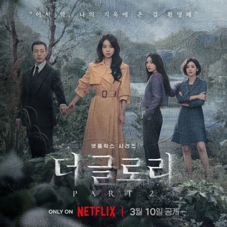 LoverSidra's tweet photo. The Glory Part 2 (2023]
Country: South Korea
Type: Drama
Episodes: 8
Aired: Mar 10, 2023
Aired On: Friday
#theglorypart2 #SouthKorea
#drama #relationship
#SongHyeKyo #LeeDoHyun https://t.co/XjGx5qMrb1