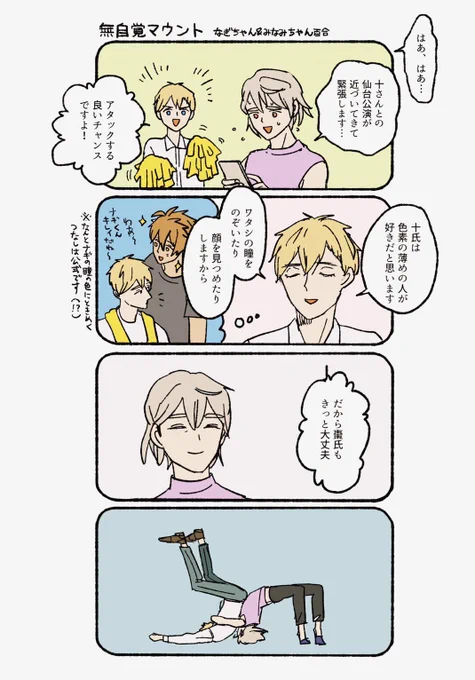 りう←←なぎみな 