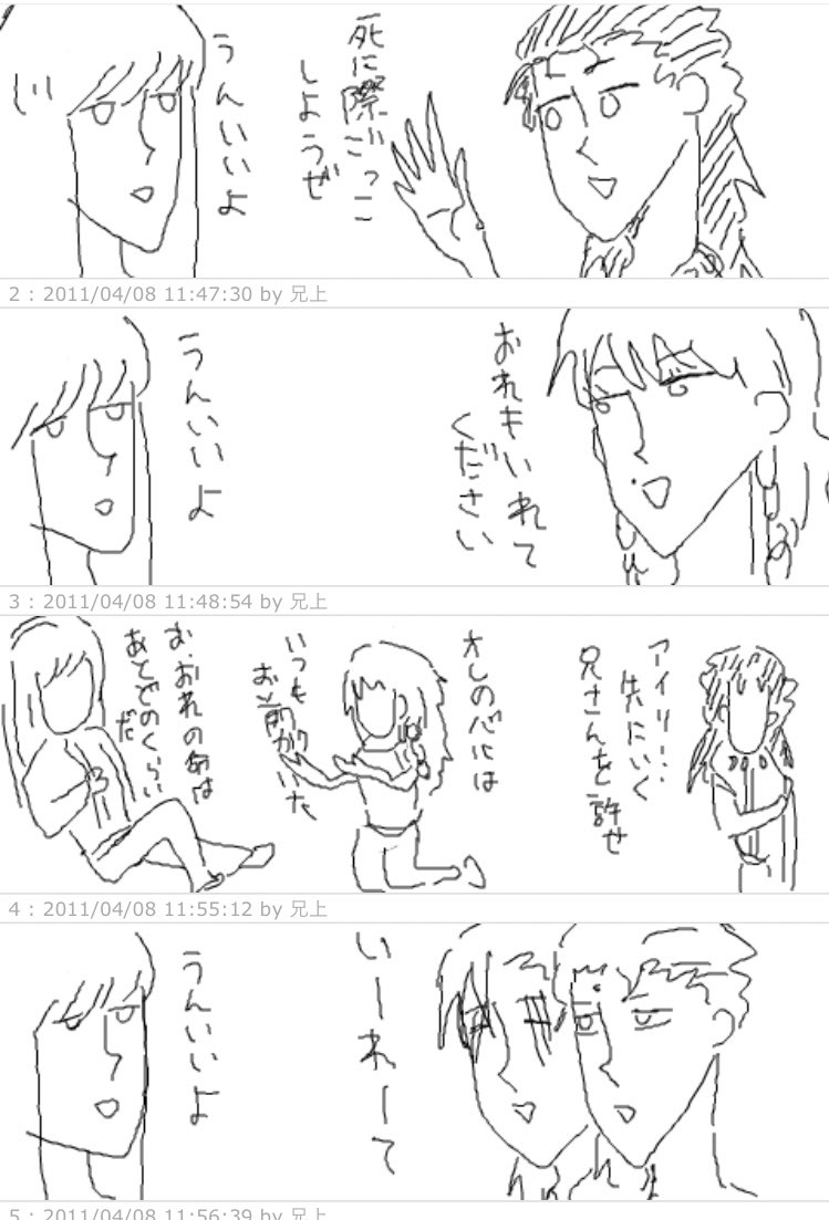 死に際ごっこ 
