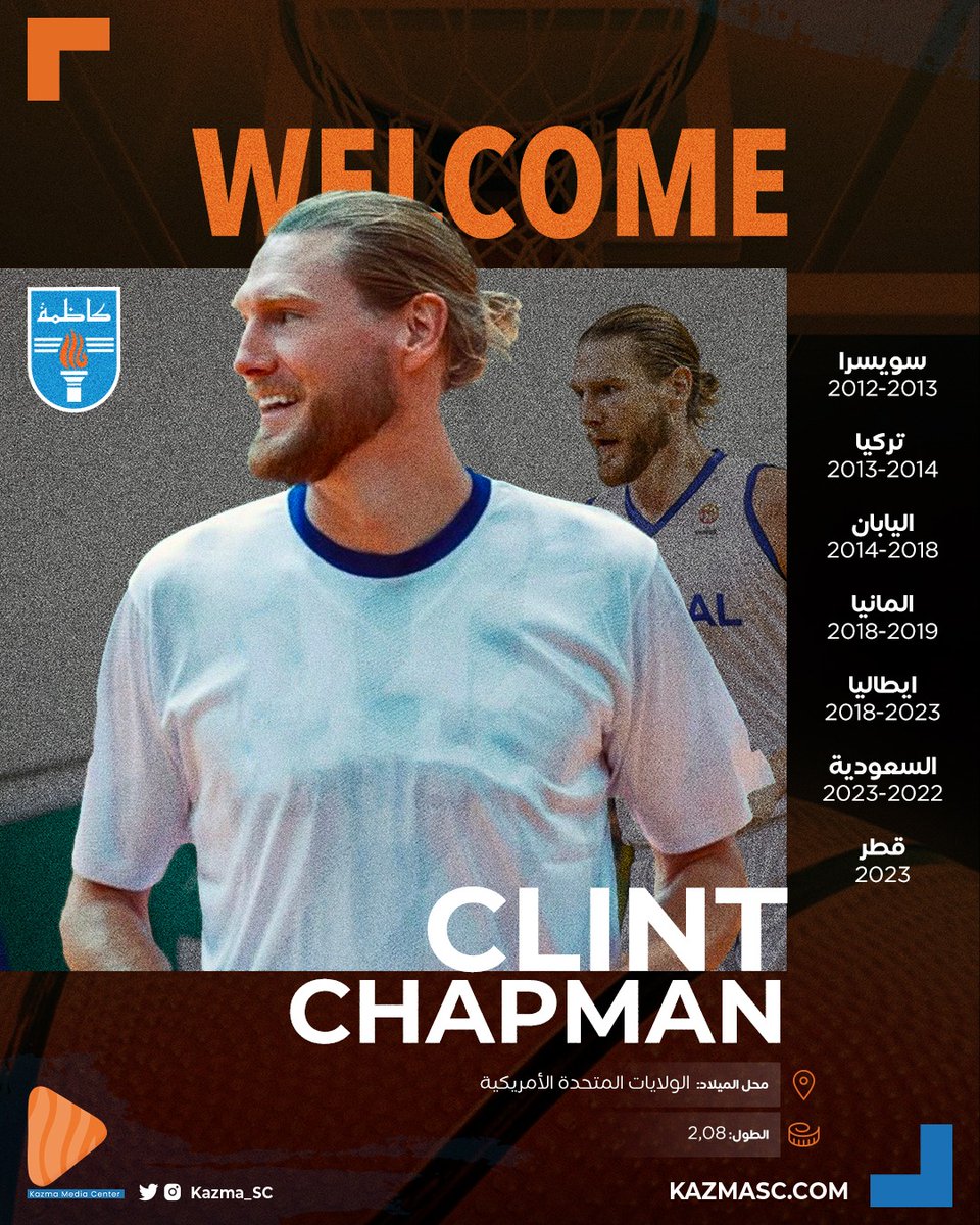 Kazma_SC's tweet photo. welcome clint chapman 🏀

#كاظمة
#Kazma_SC https://t.co/DepOLxLlyj