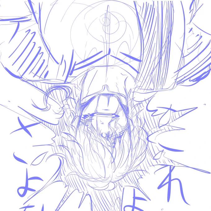 自分も髪下ろし目隠れヨダ描きたい!と思って描き始めたけど、目……悩む……原典の顔面ダンスがレベチの陵辱すぎる…… 