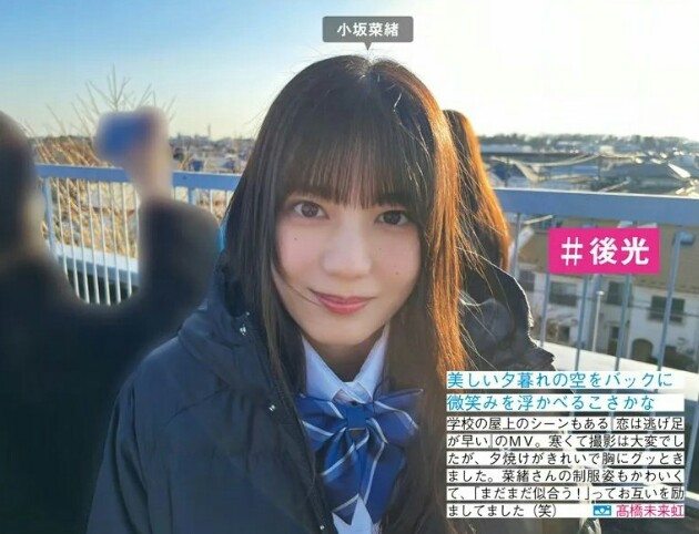 NaoVulpix's tweet photo. Eh, Kosaka looks like she has a side-tail😅
#小坂菜緒 https://t.co/SRhVlDWSsv
