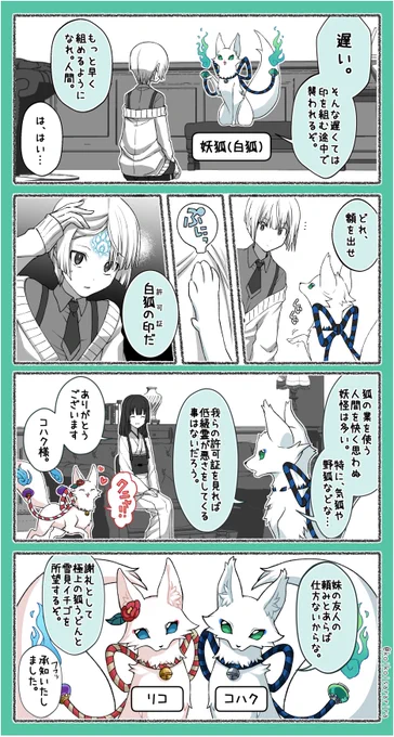 狐の窓🦊🍼🪞⛩️詳細。 