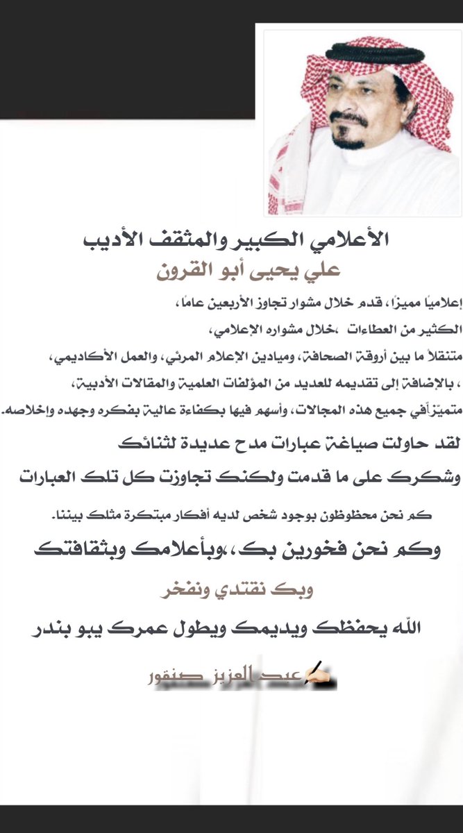 عبدالعزيز صنقور tweet media