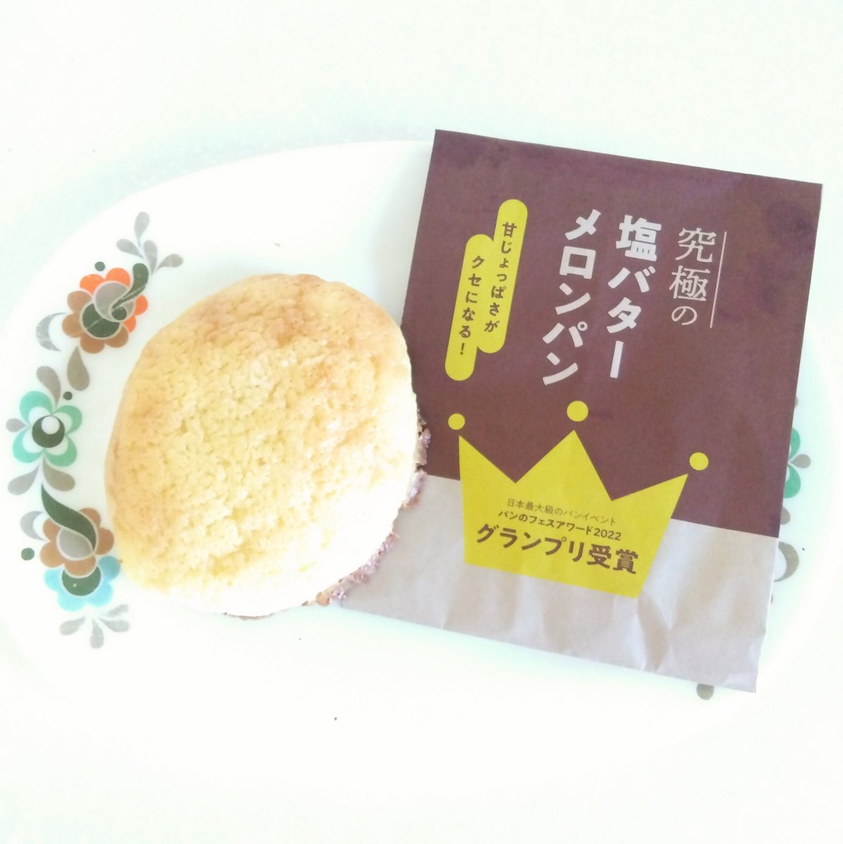 パン工房ぐるぐるの 究極の塩バターメロンパン 甘さとしょっぱさが絶妙💕