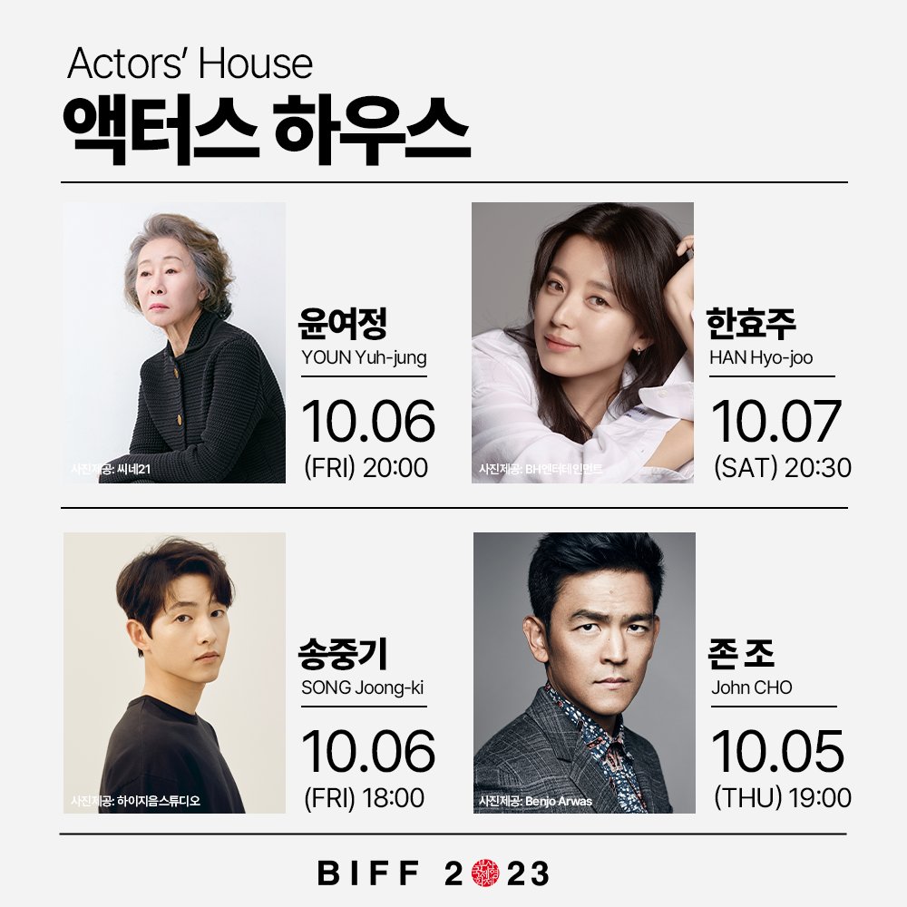 busanfilmfest's tweet photo. 배우 윤여정, 한효주, 송중기, 존 조까지 전 세계를 사로잡은 배우들 총집합!
제28회 부산국제영화제가 대표 이벤트 프로그램인 액터스 하우스의 역대급 라인업을 공개했습니다. https://t.co/XRonOexk0n