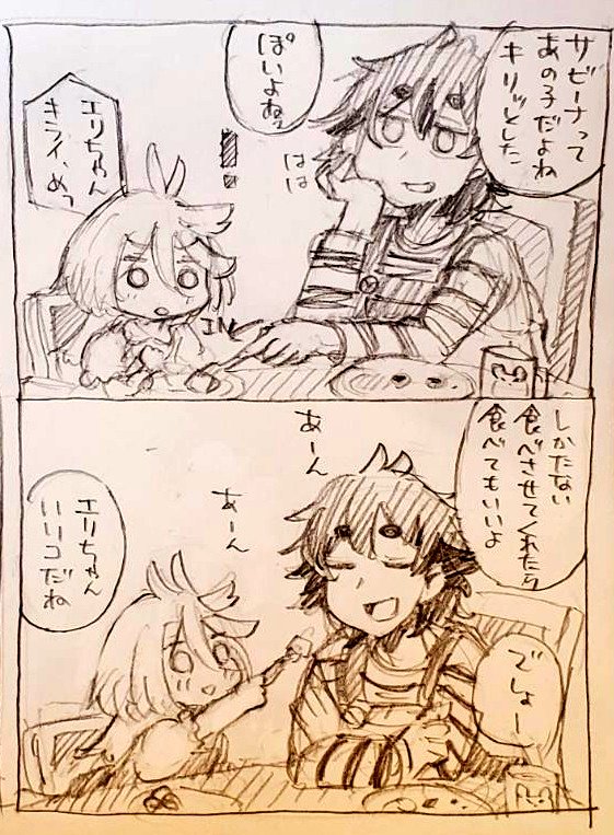 ぼくに聞けばいいじゃんのエリクトおばさんと末っ子ちゃん