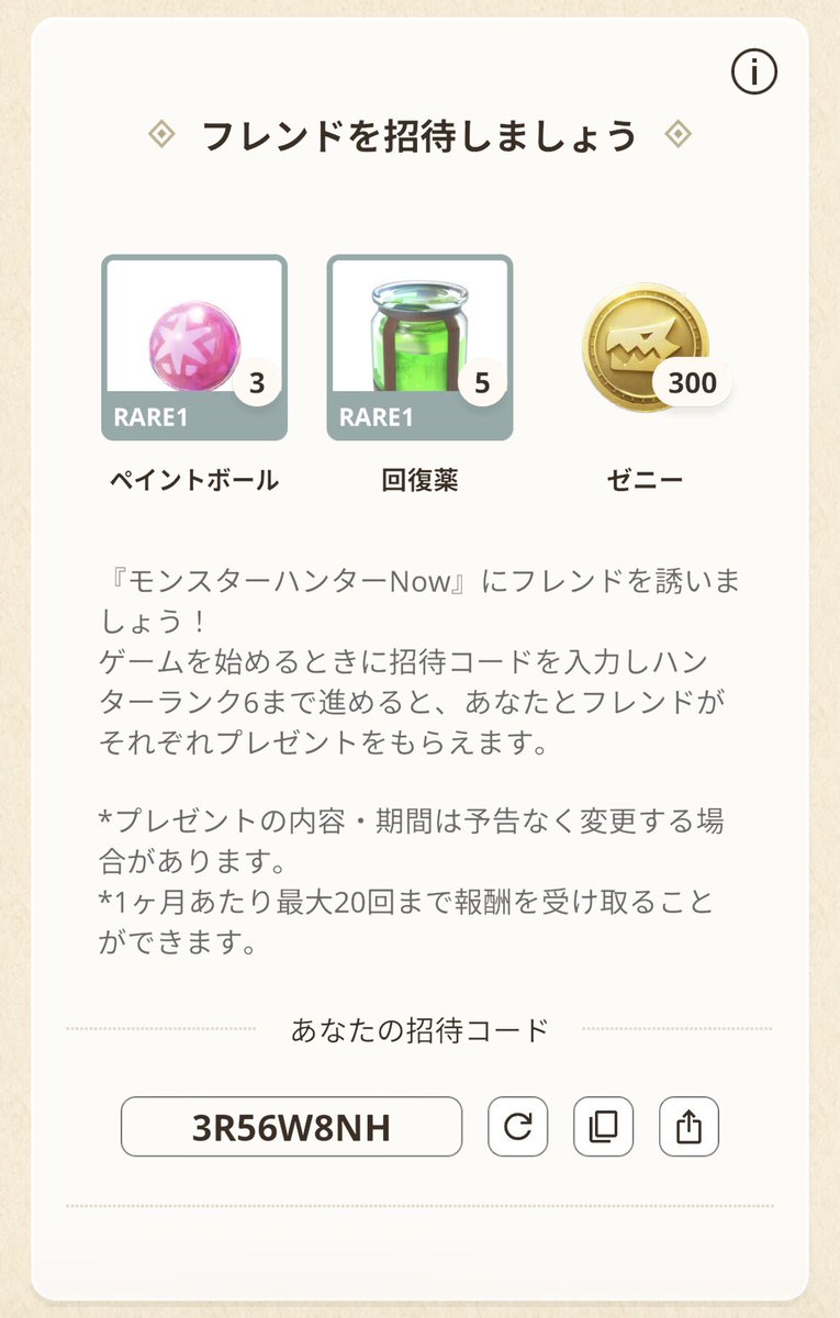 creative_egg_jp's tweet photo. モンハンナウの招待コード、良かったら使ってください。
アイテムもらえます。
3R56W8NH
#モンハンナウ #招待コード https://t.co/Wmb9tircgd